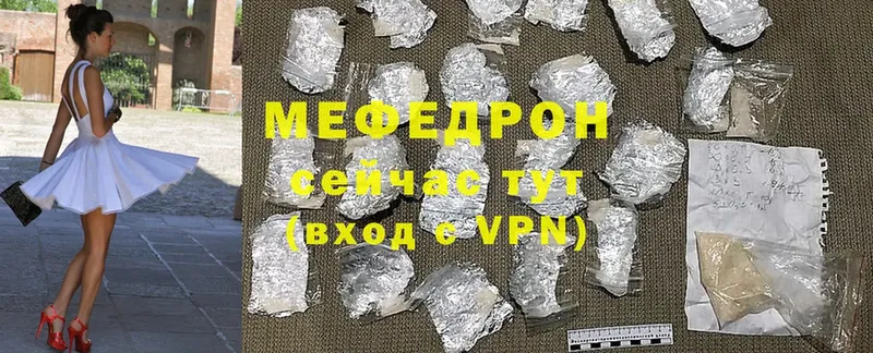 Меф 4 MMC  Арамиль 